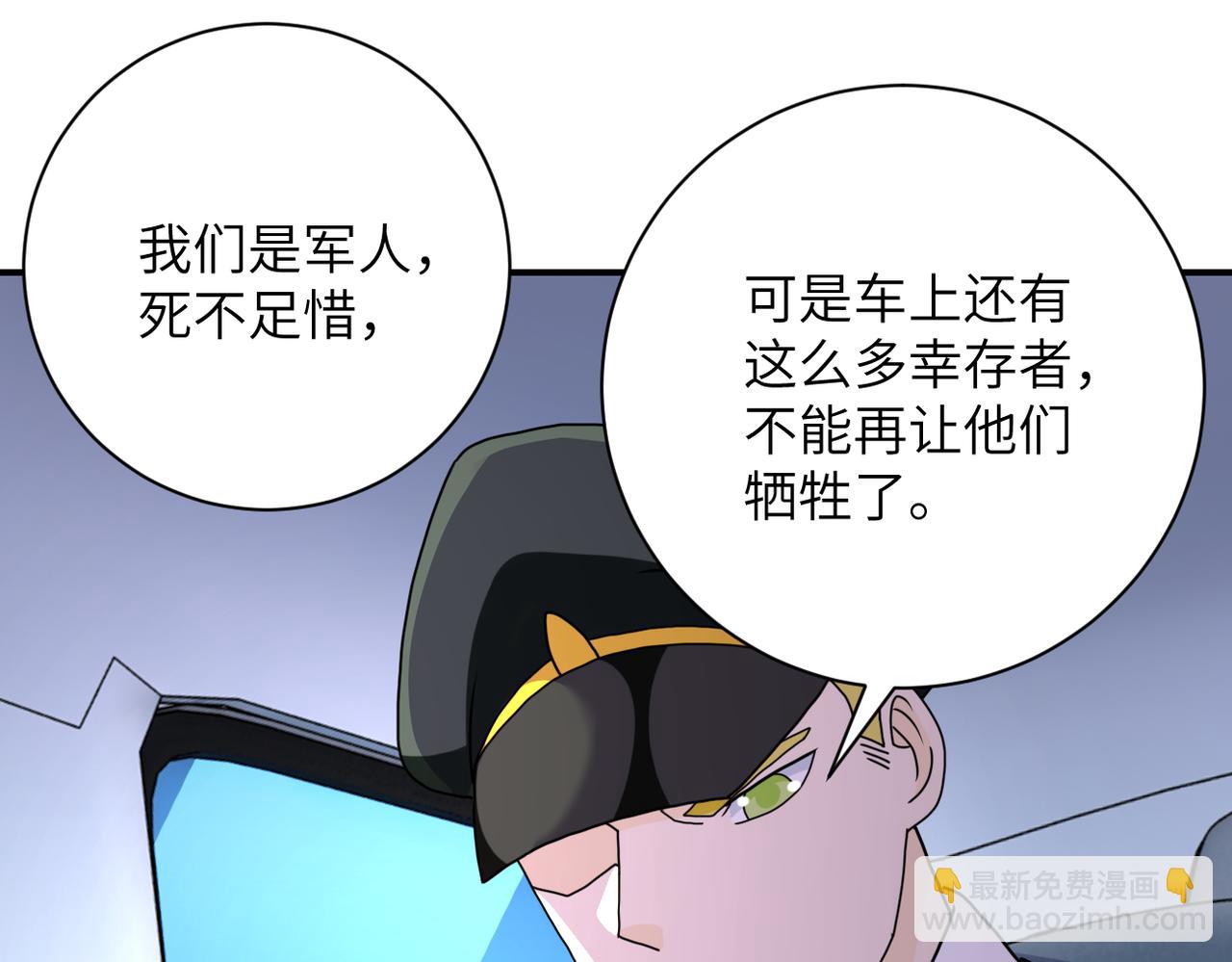 末世超級系統 - 第262話 陷落(2/2) - 2