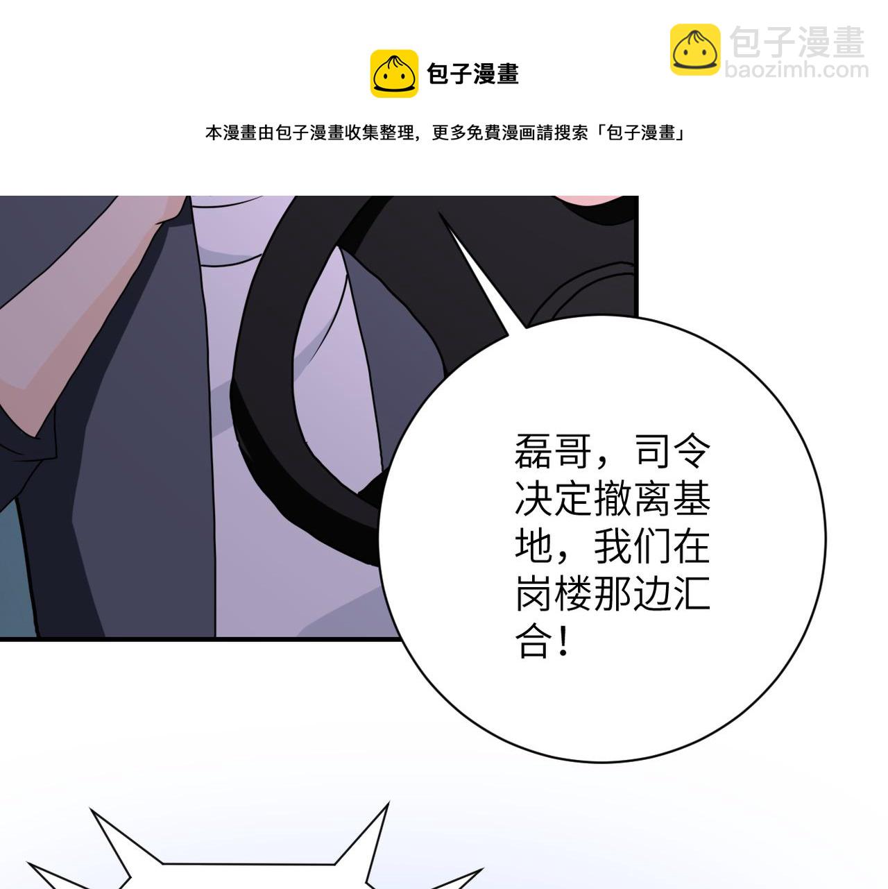 末世超級系統 - 第262話 陷落(2/2) - 1