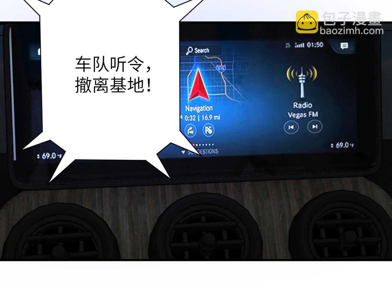 末世超級系統 - 第262話 陷落(2/2) - 2