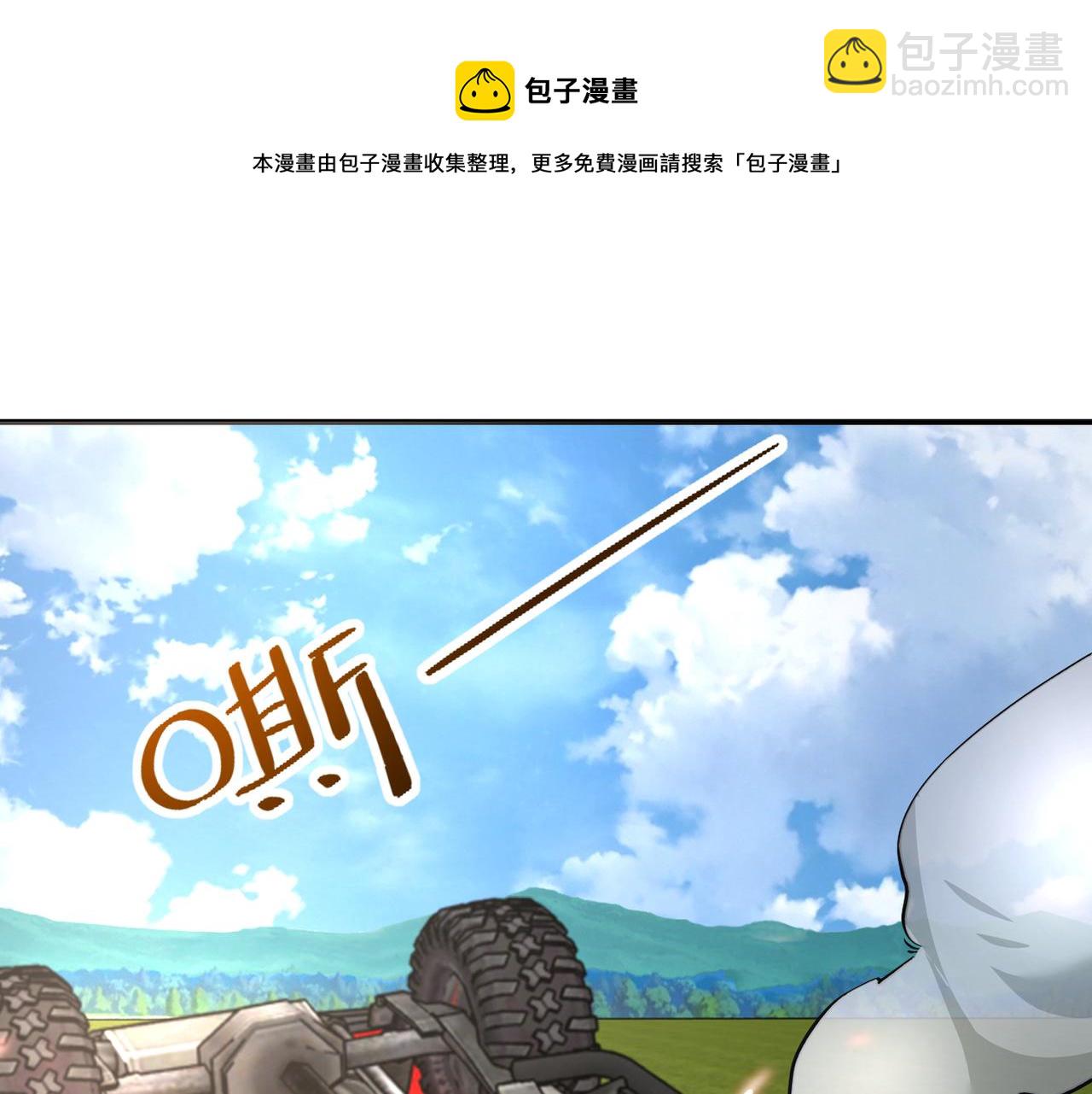 末世超級系統 - 第264話 首戰告捷(2/2) - 6