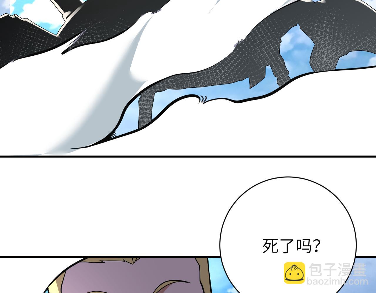 末世超級系統 - 第266話 最後一搏(1/2) - 6