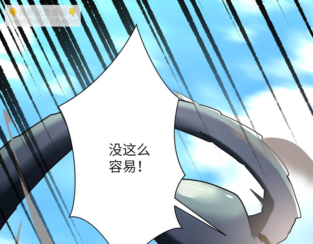 末世超級系統 - 第266話 最後一搏(1/2) - 2