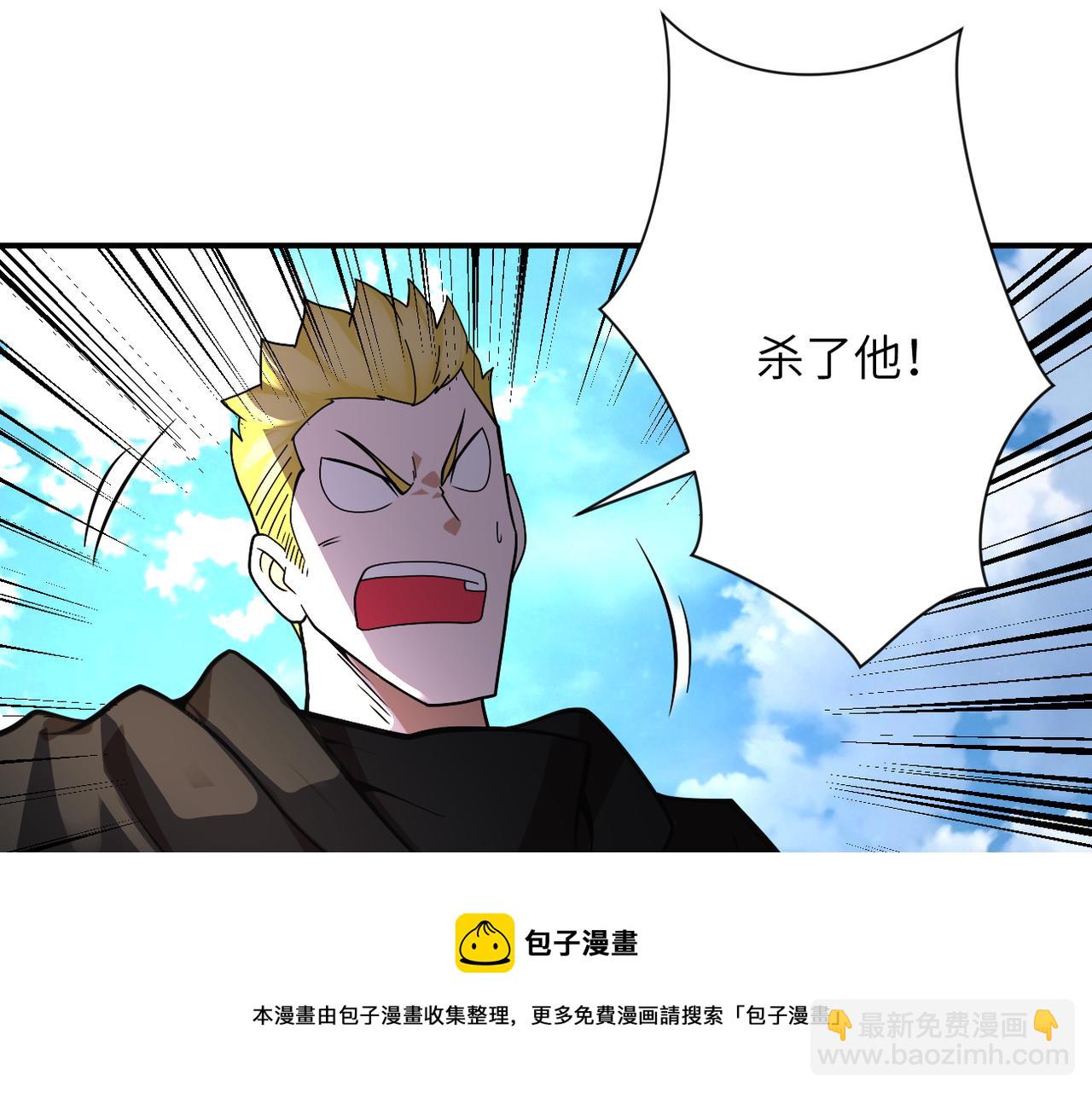 末世超級系統 - 第266話 最後一搏(1/2) - 1