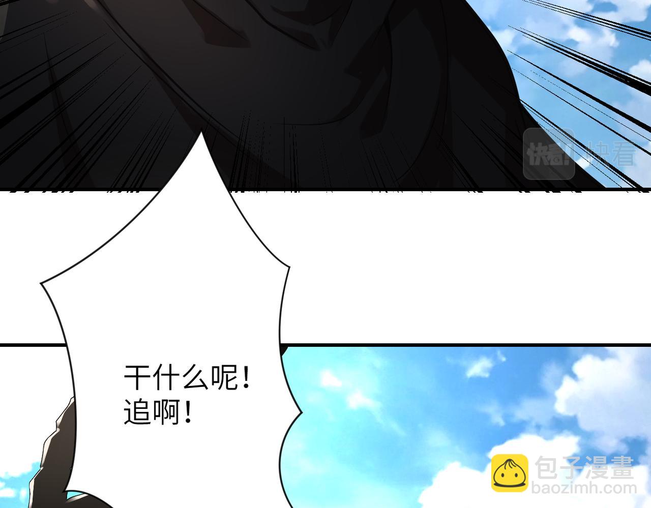 末世超級系統 - 第266話 最後一搏(1/2) - 2