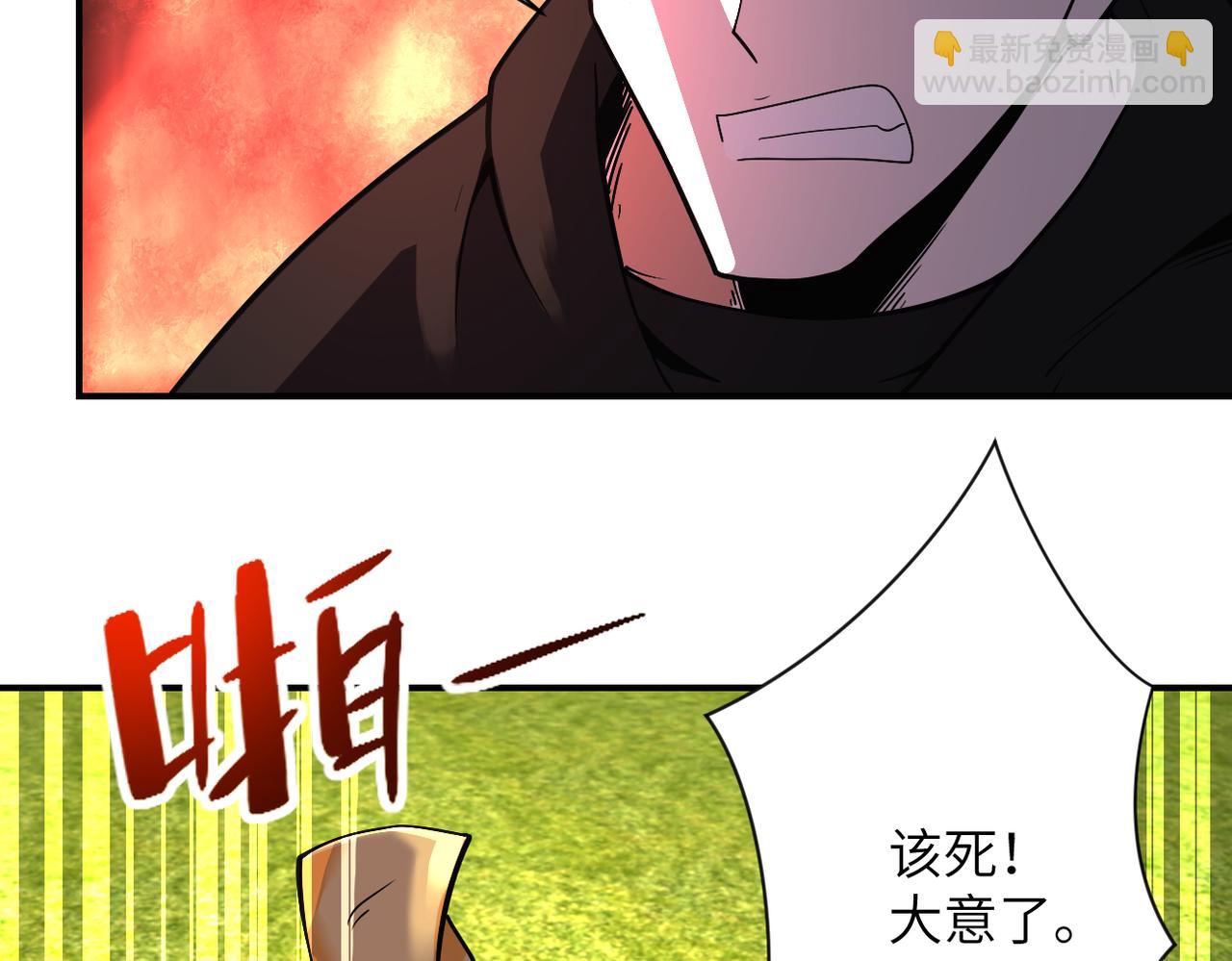 末世超級系統 - 第266話 最後一搏(1/2) - 8