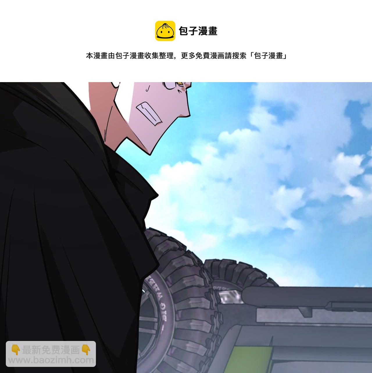 末世超級系統 - 第266話 最後一搏(1/2) - 1