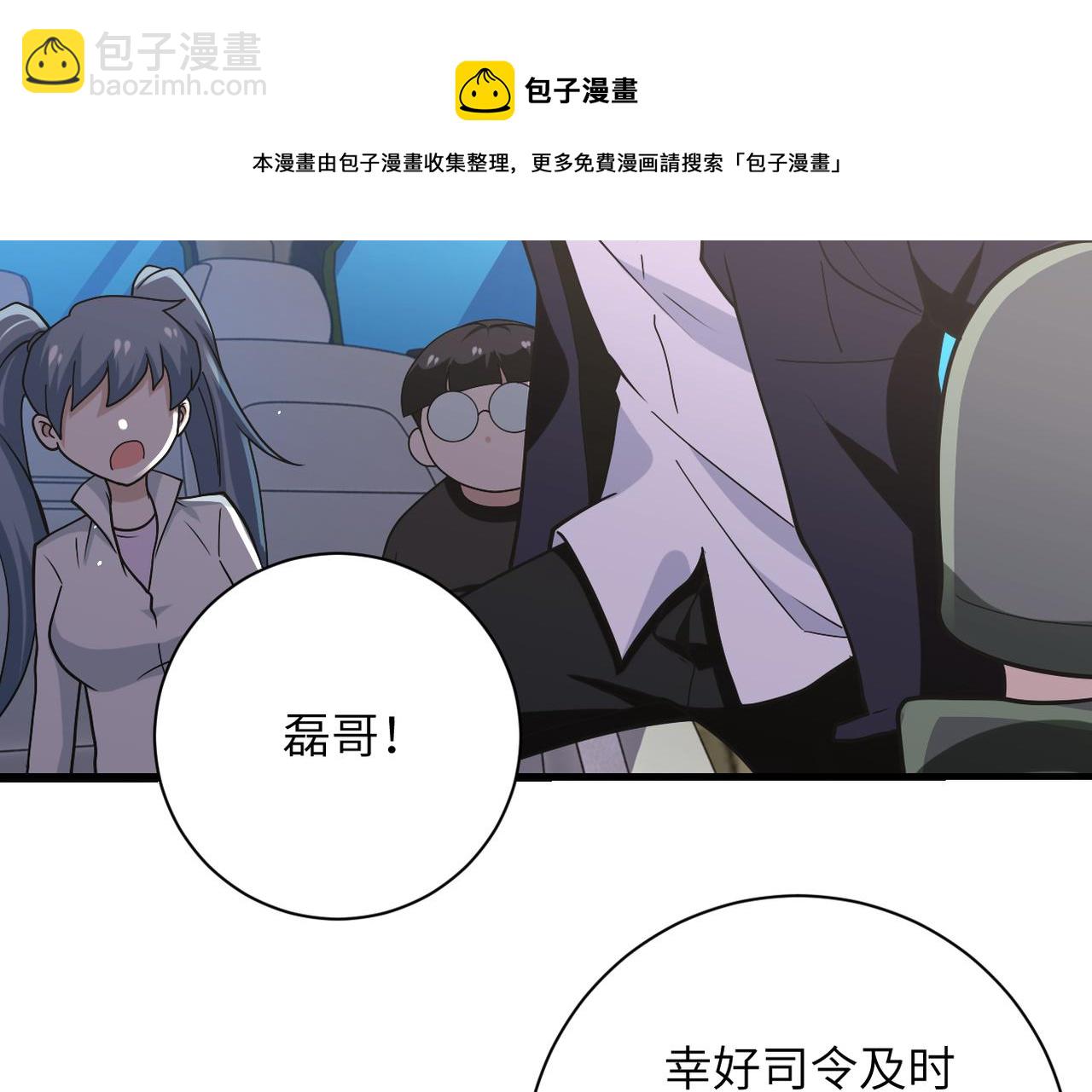 末世超級系統 - 第266話 最後一搏(2/2) - 3