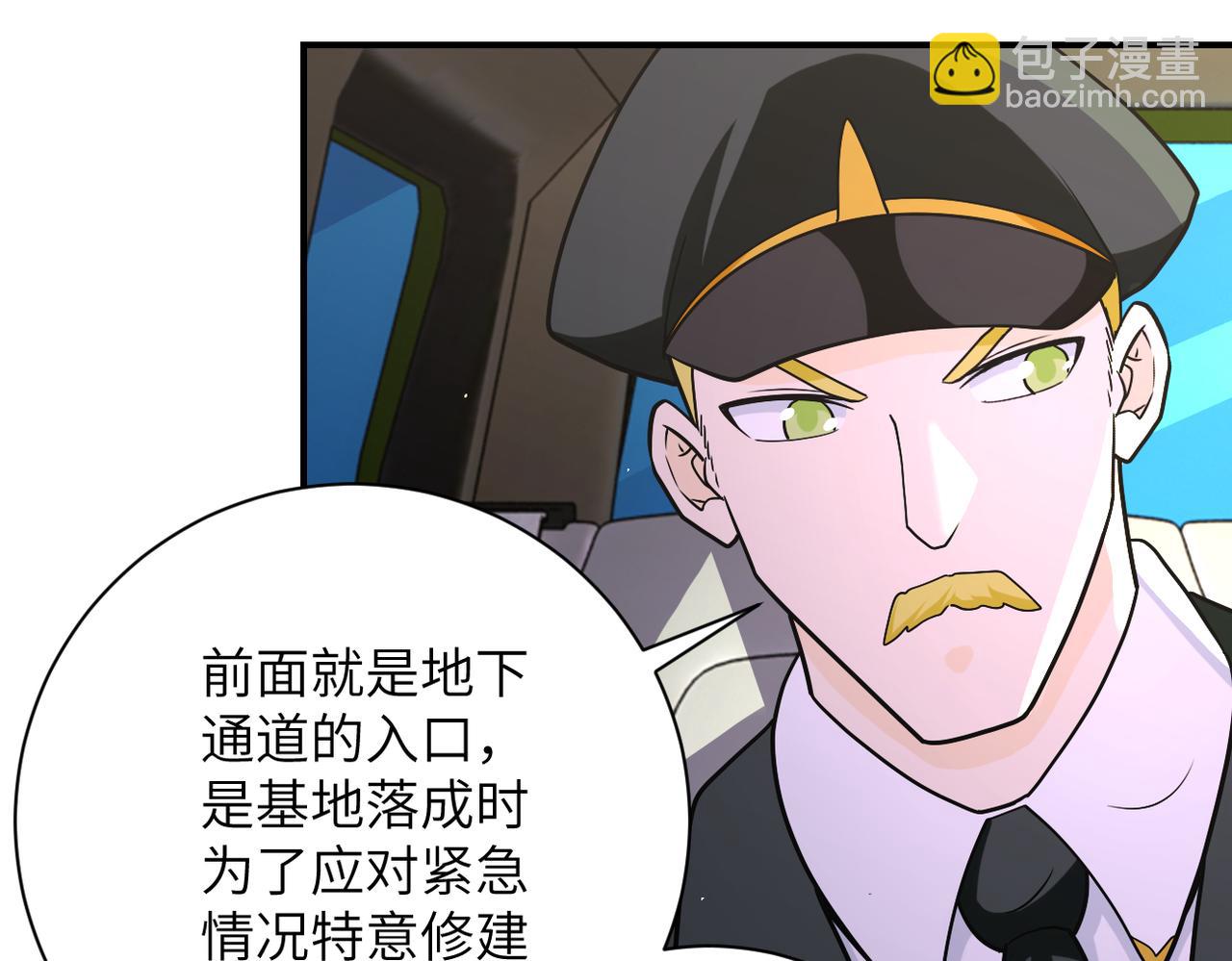 末世超級系統 - 第266話 最後一搏(2/2) - 5