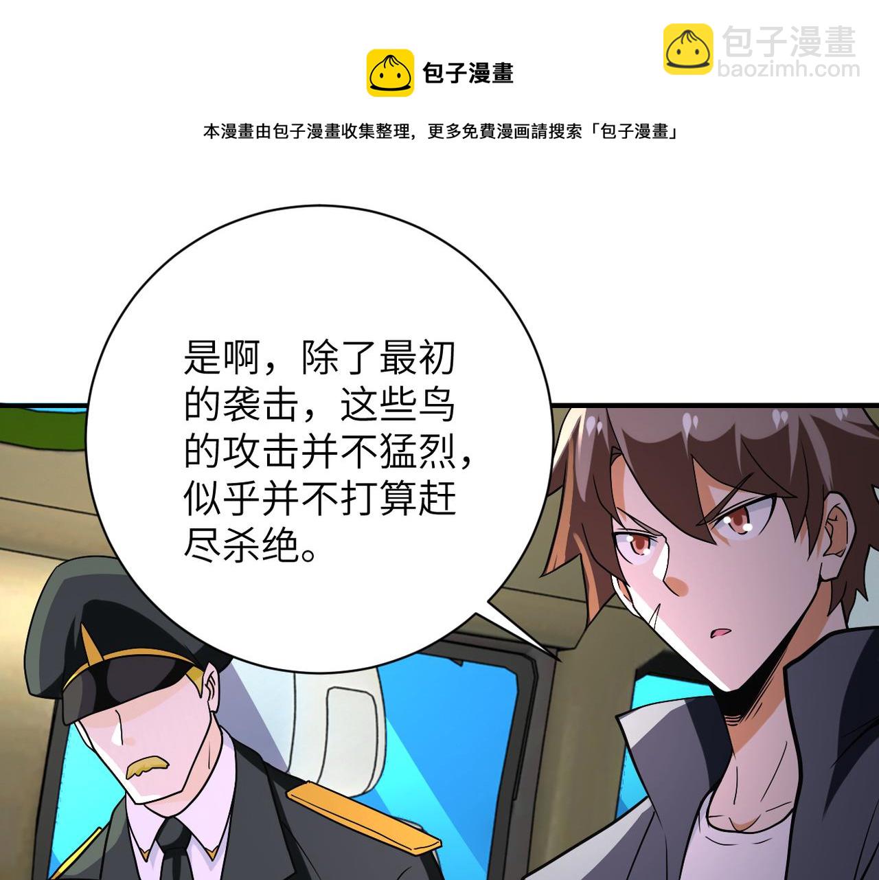 末世超級系統 - 第266話 最後一搏(2/2) - 3