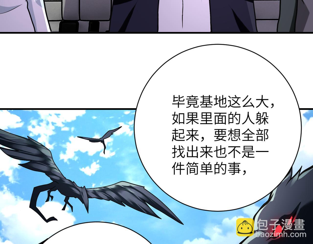 末世超級系統 - 第266話 最後一搏(2/2) - 6