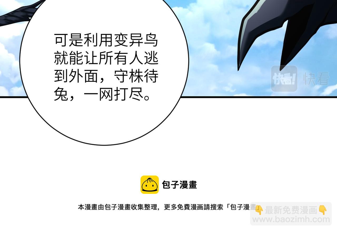 末世超級系統 - 第266話 最後一搏(2/2) - 7