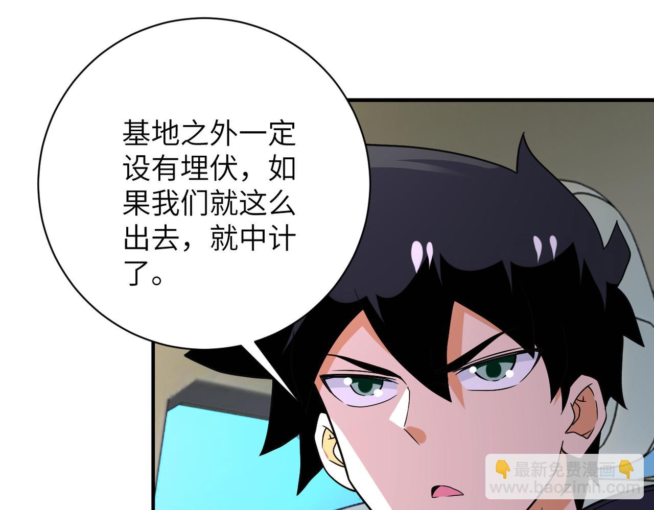 末世超級系統 - 第266話 最後一搏(2/2) - 8