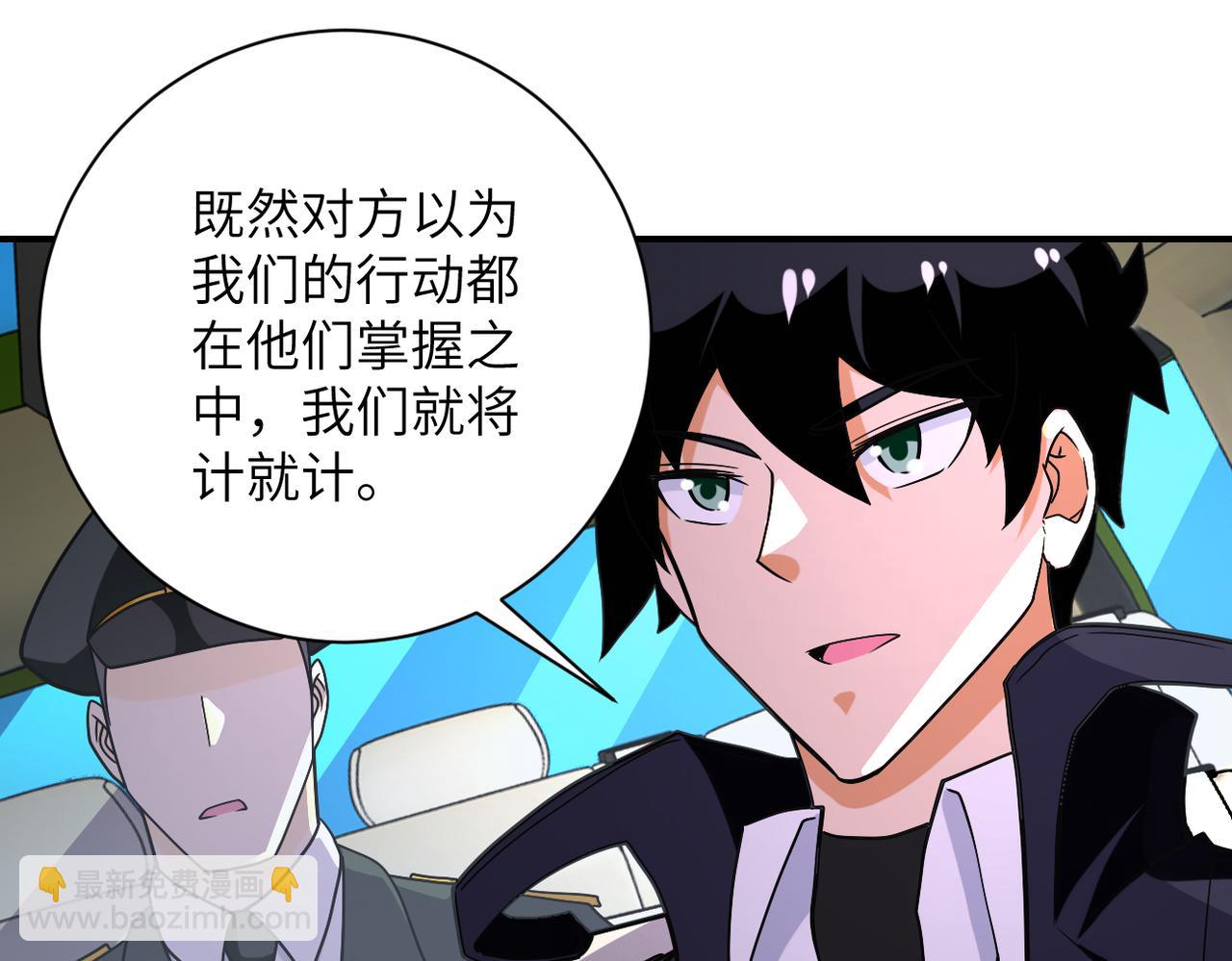 末世超級系統 - 第266話 最後一搏(2/2) - 5