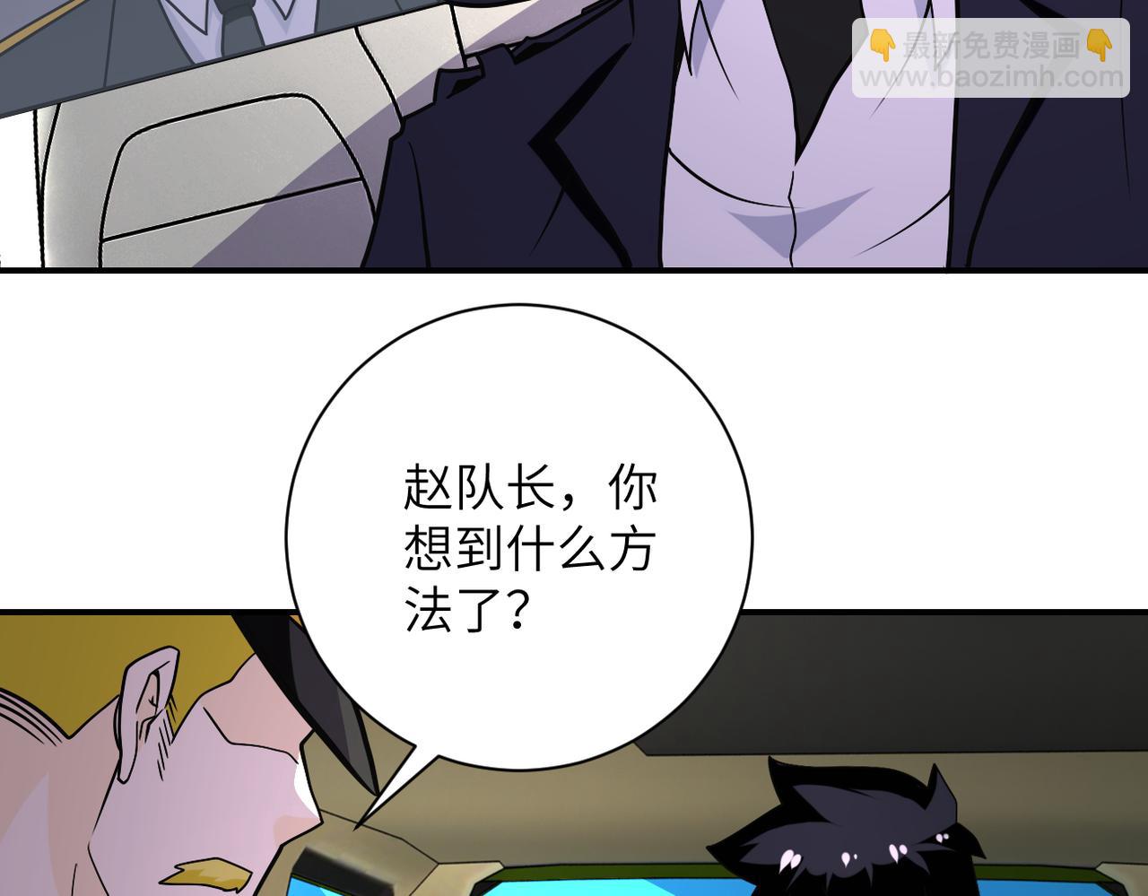 末世超級系統 - 第266話 最後一搏(2/2) - 6