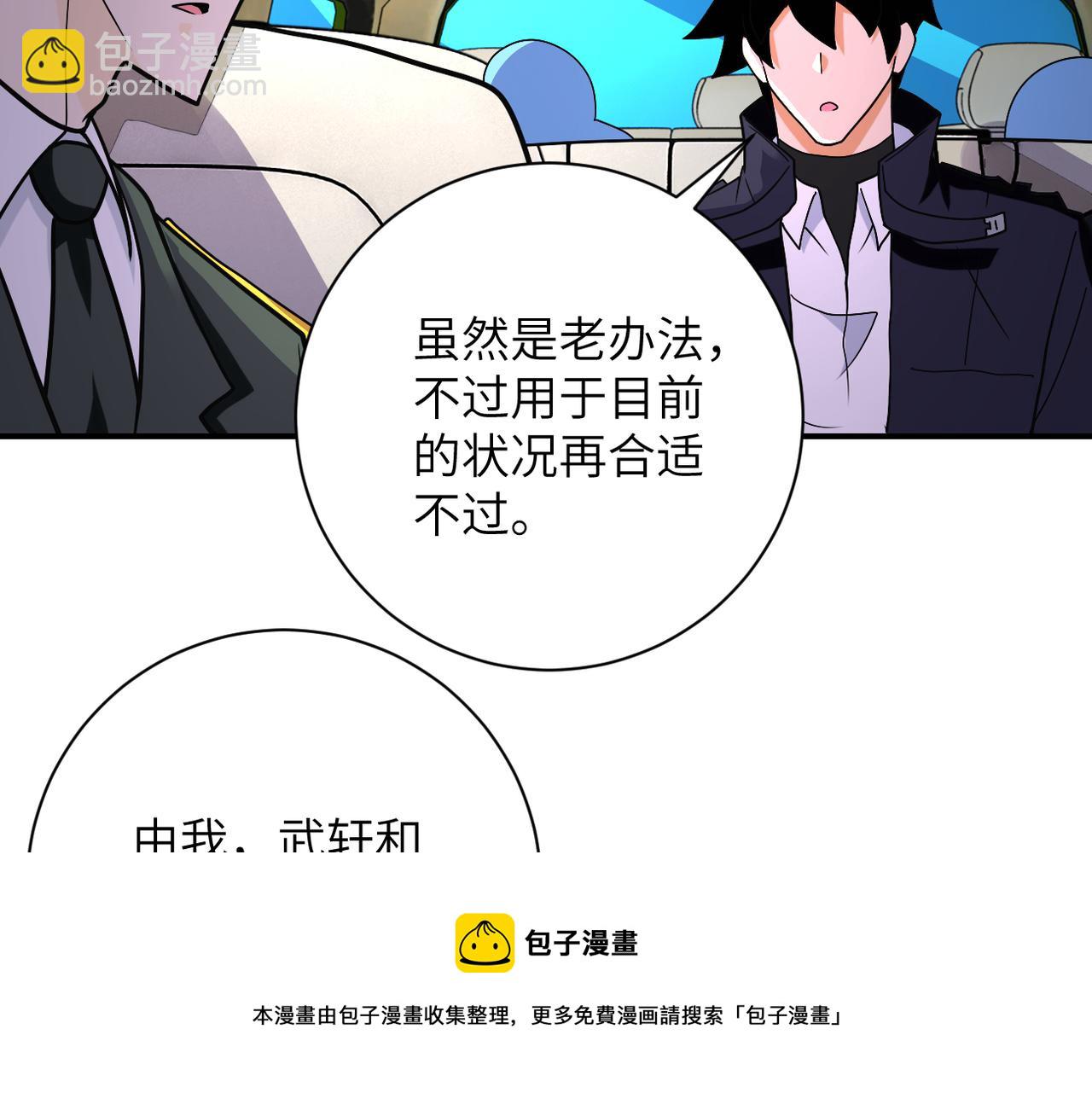 末世超級系統 - 第266話 最後一搏(2/2) - 7
