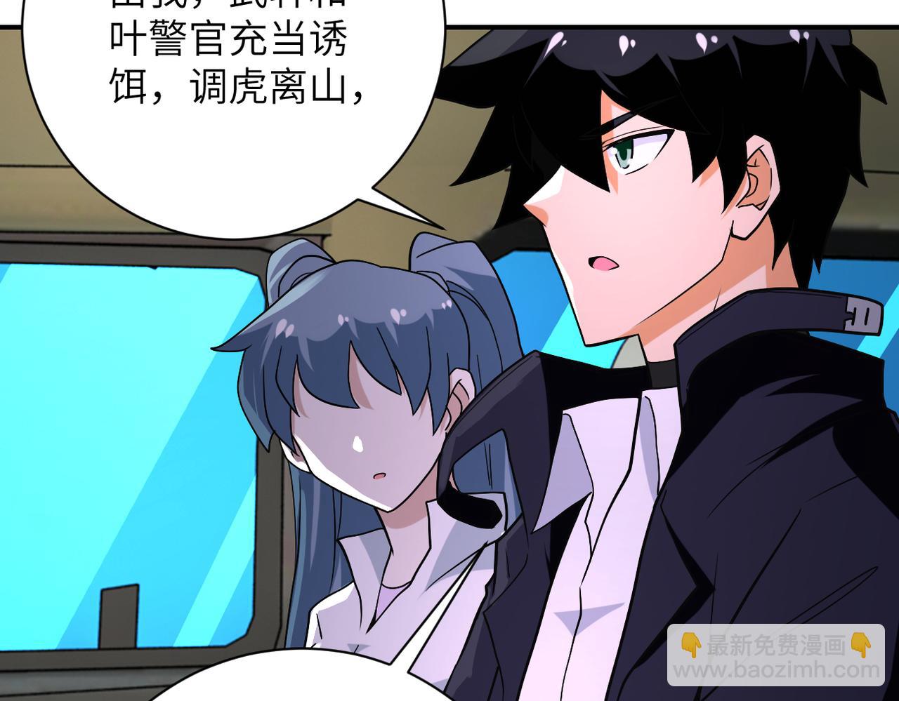 末世超級系統 - 第266話 最後一搏(2/2) - 8