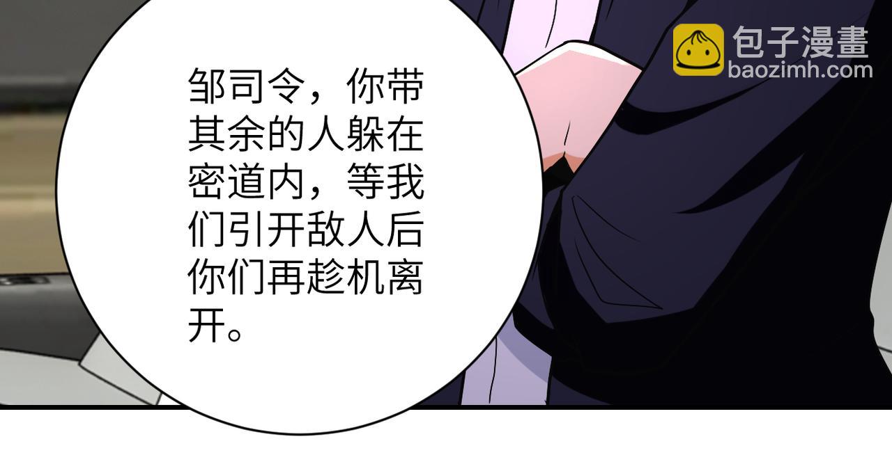 末世超級系統 - 第266話 最後一搏(2/2) - 1