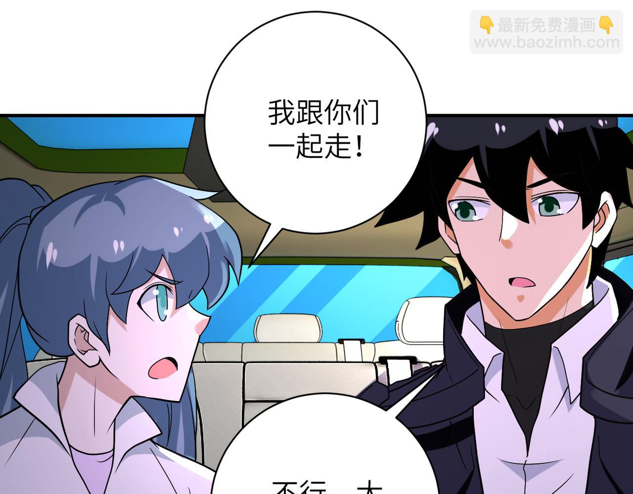 末世超級系統 - 第266話 最後一搏(2/2) - 2