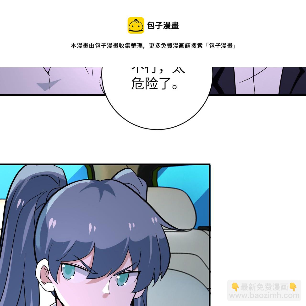 末世超級系統 - 第266話 最後一搏(2/2) - 3