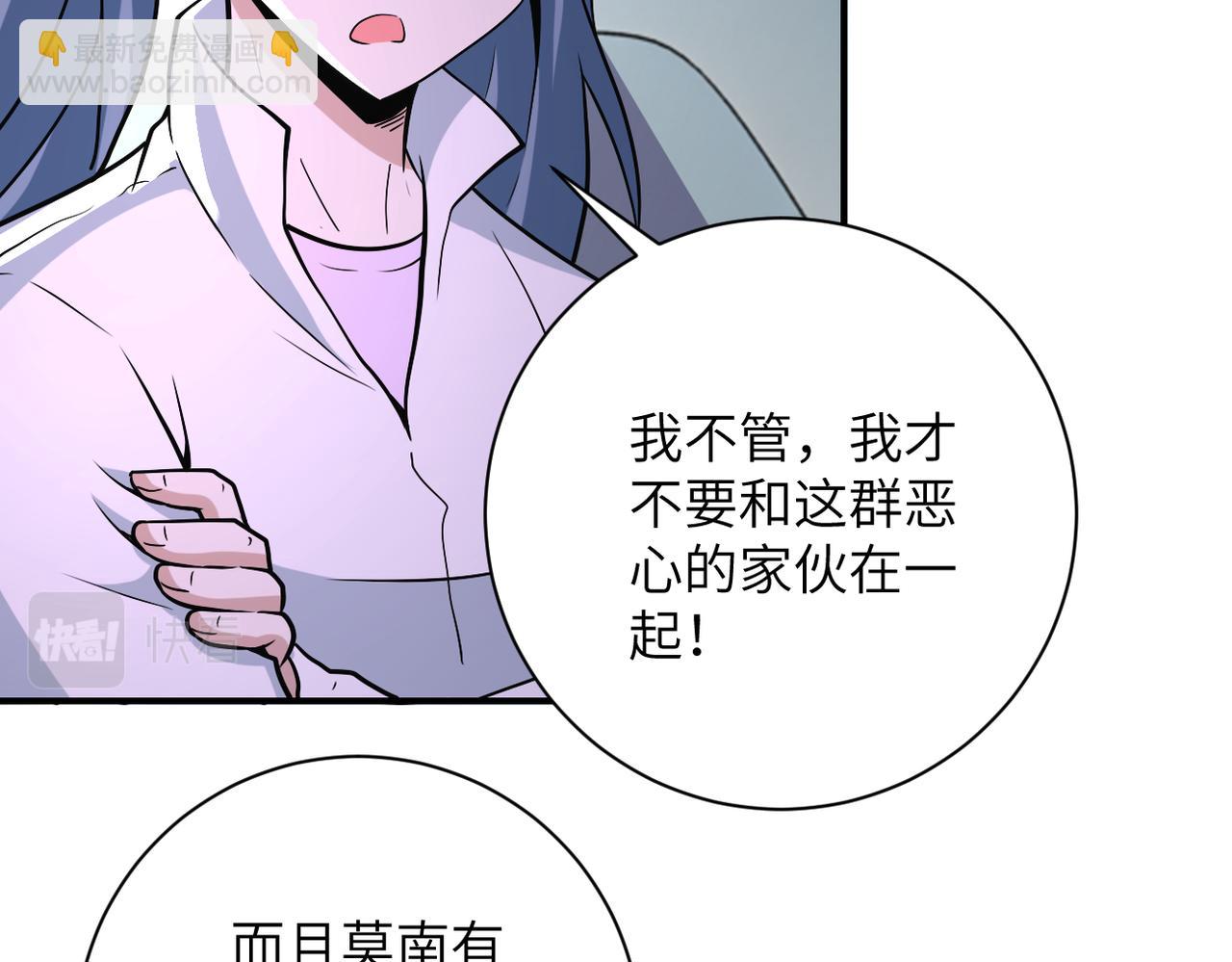 末世超級系統 - 第266話 最後一搏(2/2) - 4