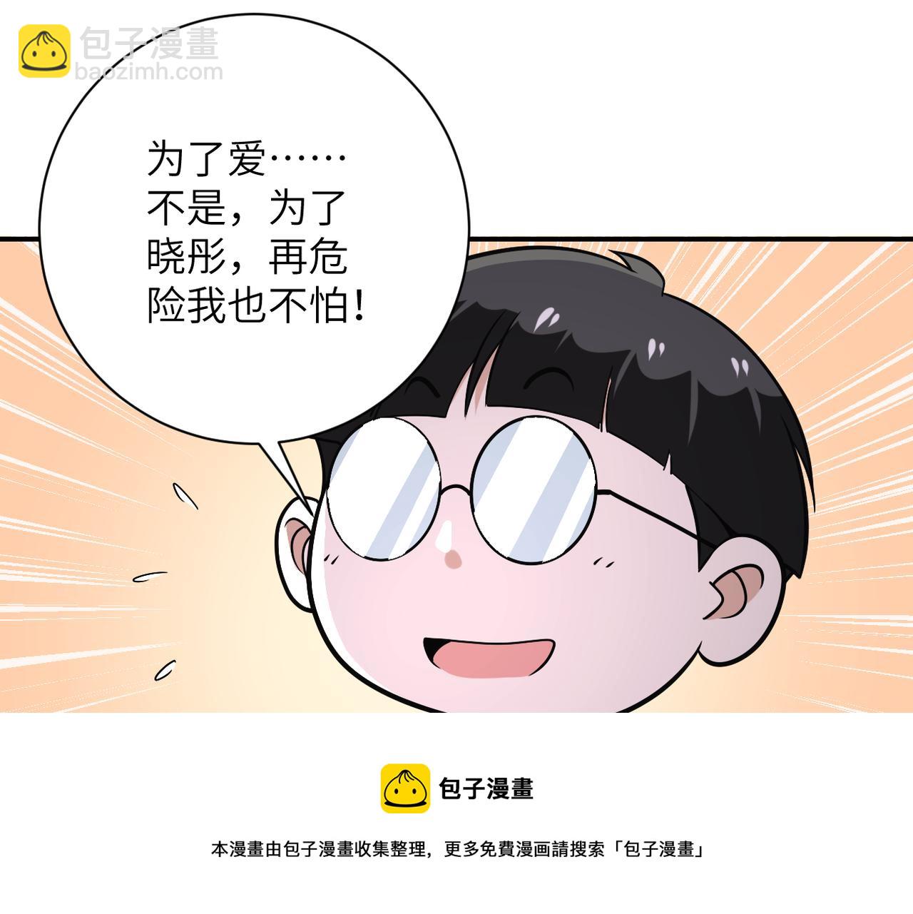 末世超級系統 - 第266話 最後一搏(2/2) - 7