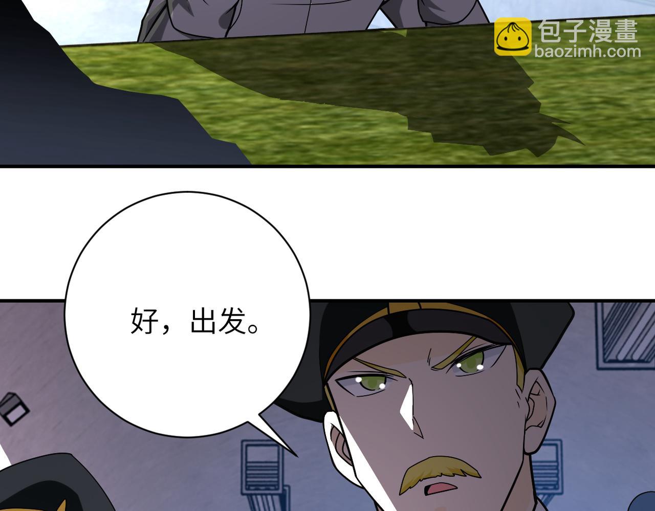 末世超級系統 - 第266話 最後一搏(2/2) - 5