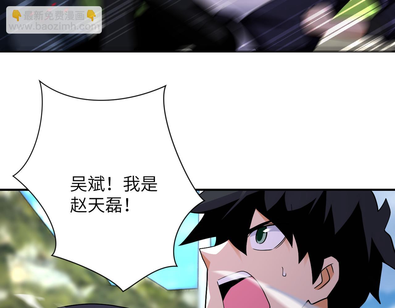 末世超級系統 - 第268話 吳斌(1/2) - 2