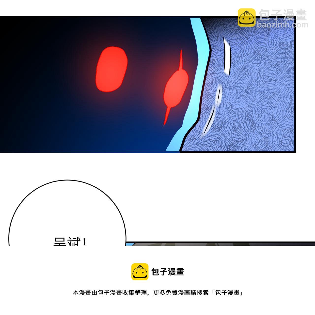 末世超級系統 - 第268話 吳斌(1/2) - 5