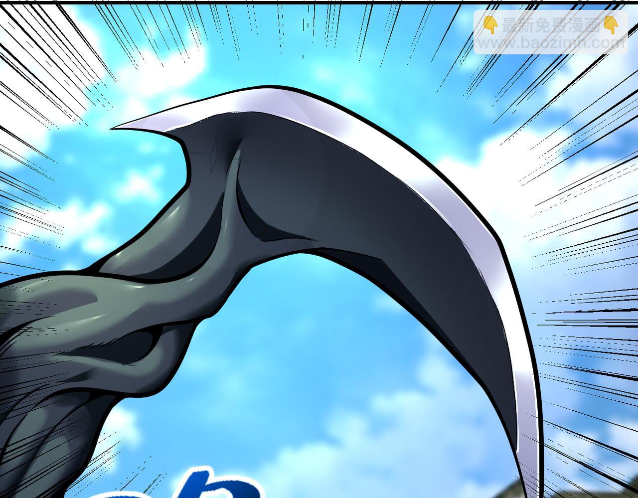 末世超級系統 - 第268話 吳斌(1/2) - 3