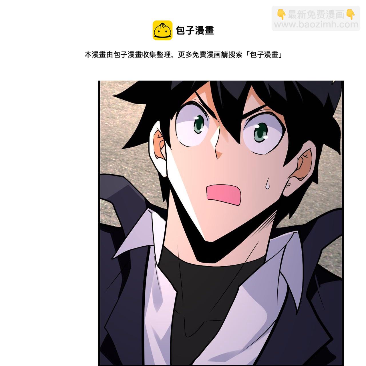 末世超級系統 - 第268話 吳斌(1/2) - 5