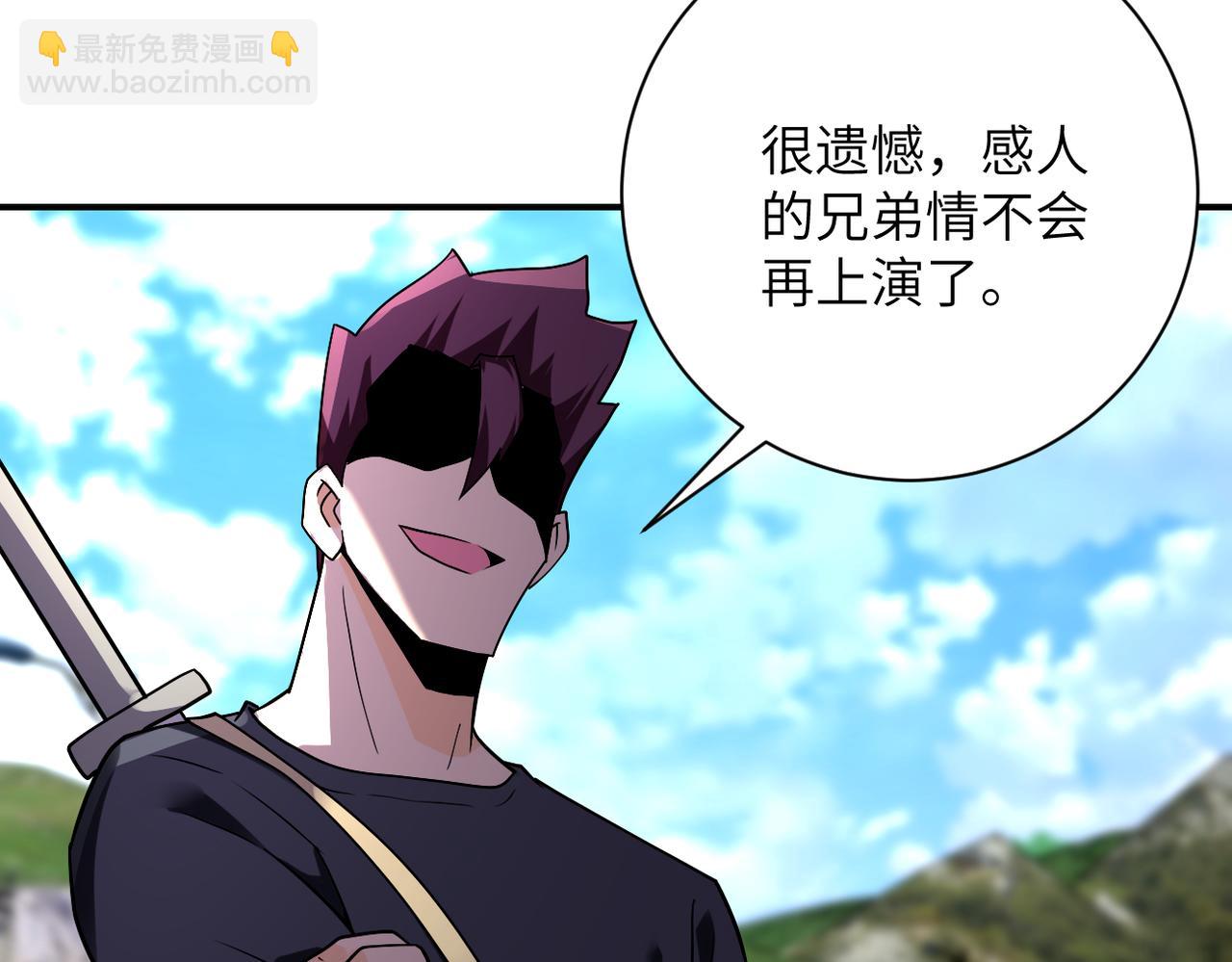 末世超級系統 - 第268話 吳斌(1/2) - 2