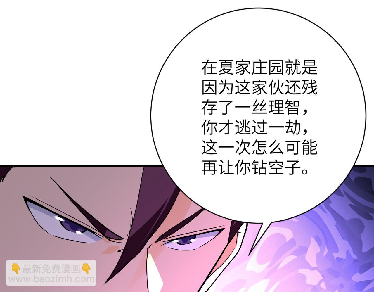 末世超級系統 - 第268話 吳斌(1/2) - 4