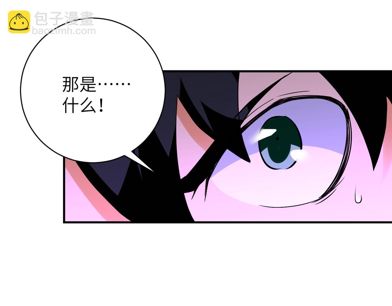 末世超級系統 - 第268話 吳斌(1/2) - 3