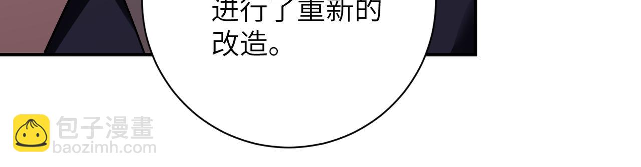 末世超級系統 - 第268話 吳斌(1/2) - 7