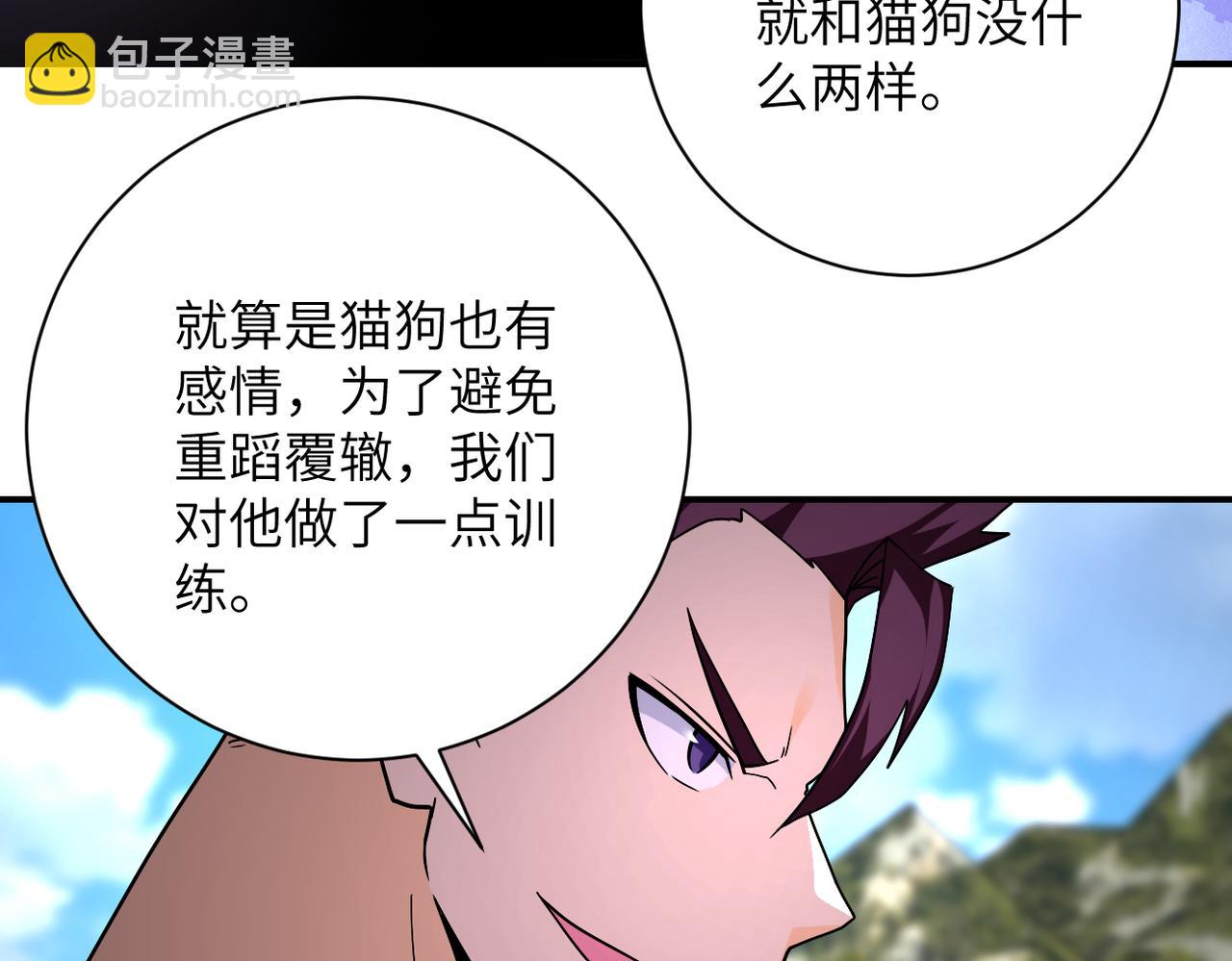 末世超級系統 - 第268話 吳斌(2/2) - 5