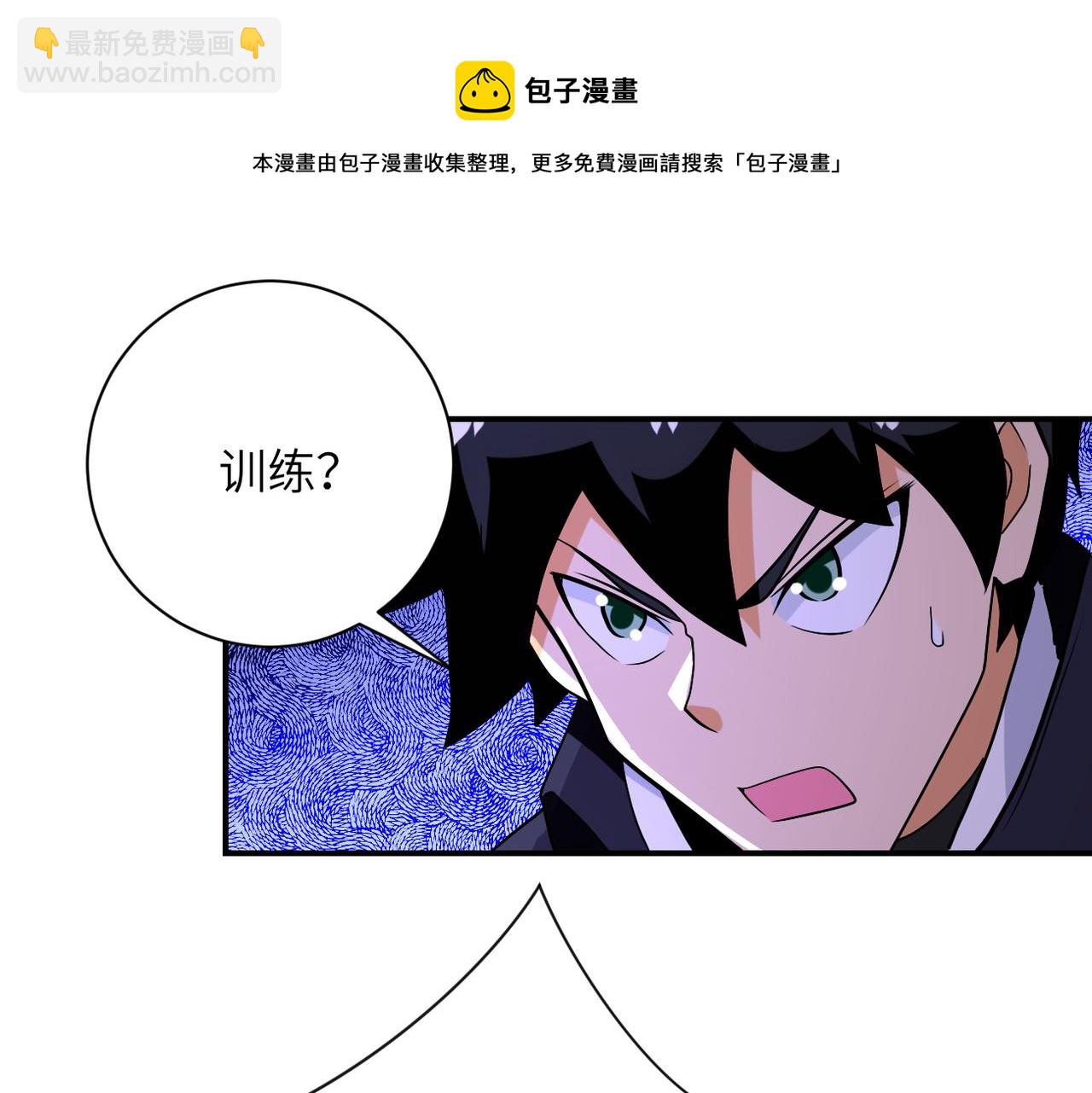 末世超級系統 - 第268話 吳斌(2/2) - 7