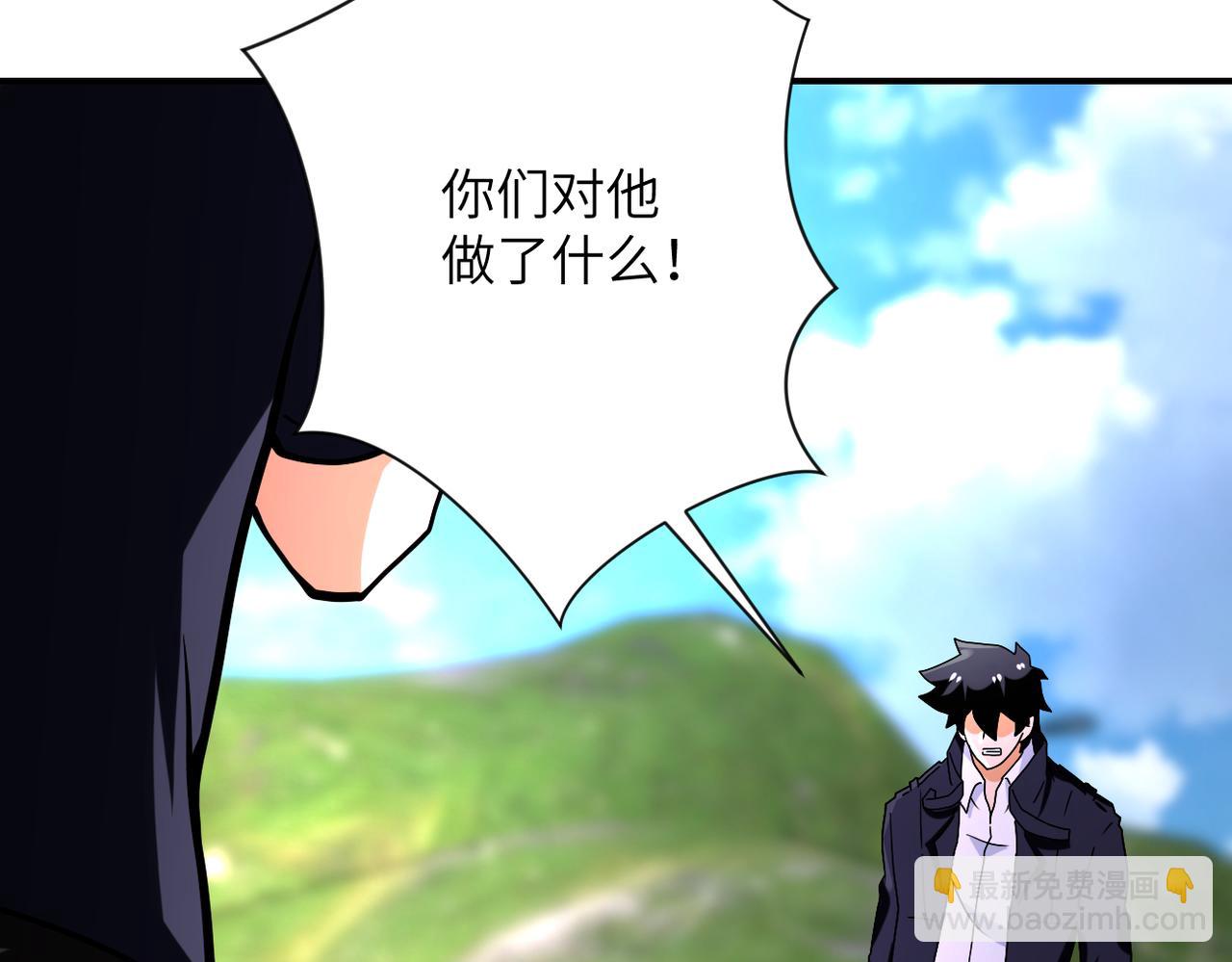 末世超級系統 - 第268話 吳斌(2/2) - 8