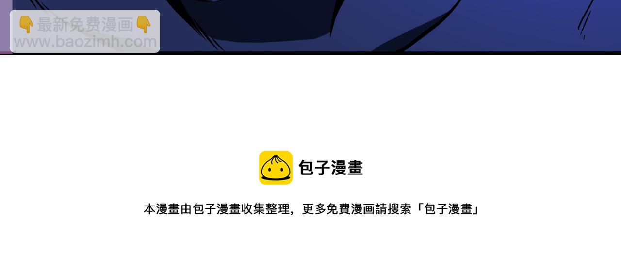 末世超級系統 - 第268話 吳斌(2/2) - 7