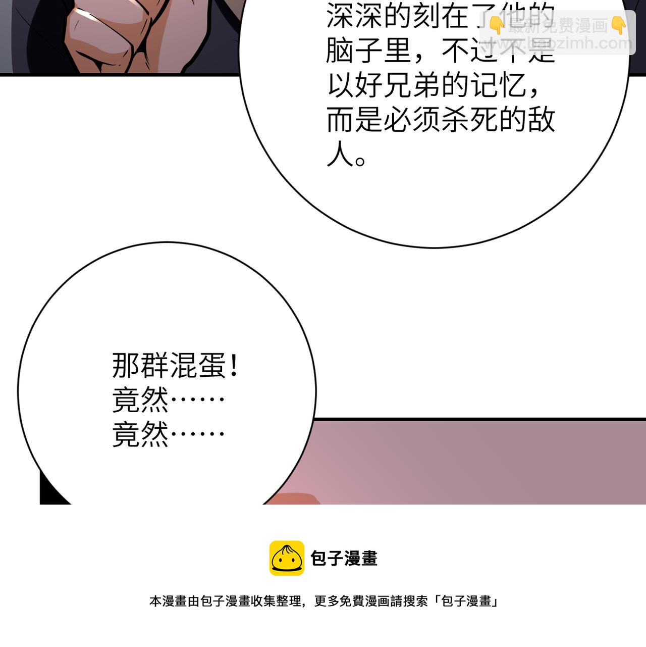 末世超級系統 - 第268話 吳斌(2/2) - 3