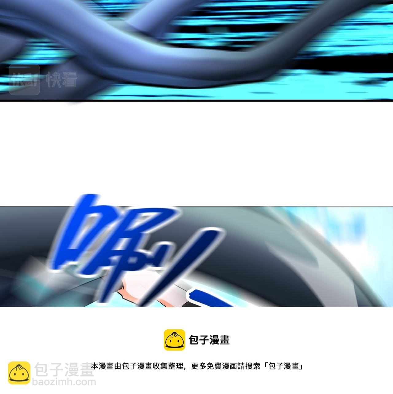 末世超級系統 - 第268話 吳斌(2/2) - 3