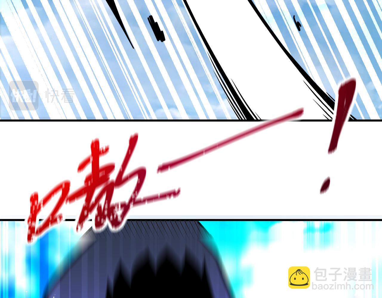 末世超級系統 - 第268話 吳斌(2/2) - 6