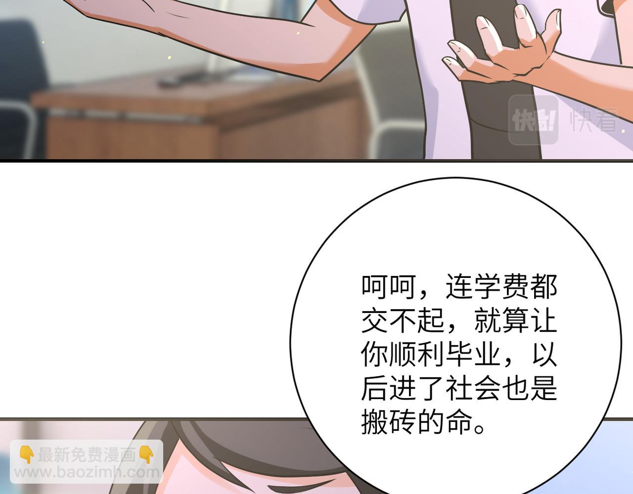 末世超級系統 - 第270話 噩夢(1/2) - 4