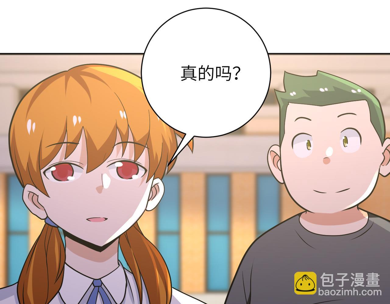 末世超級系統 - 第270話 噩夢(2/2) - 6