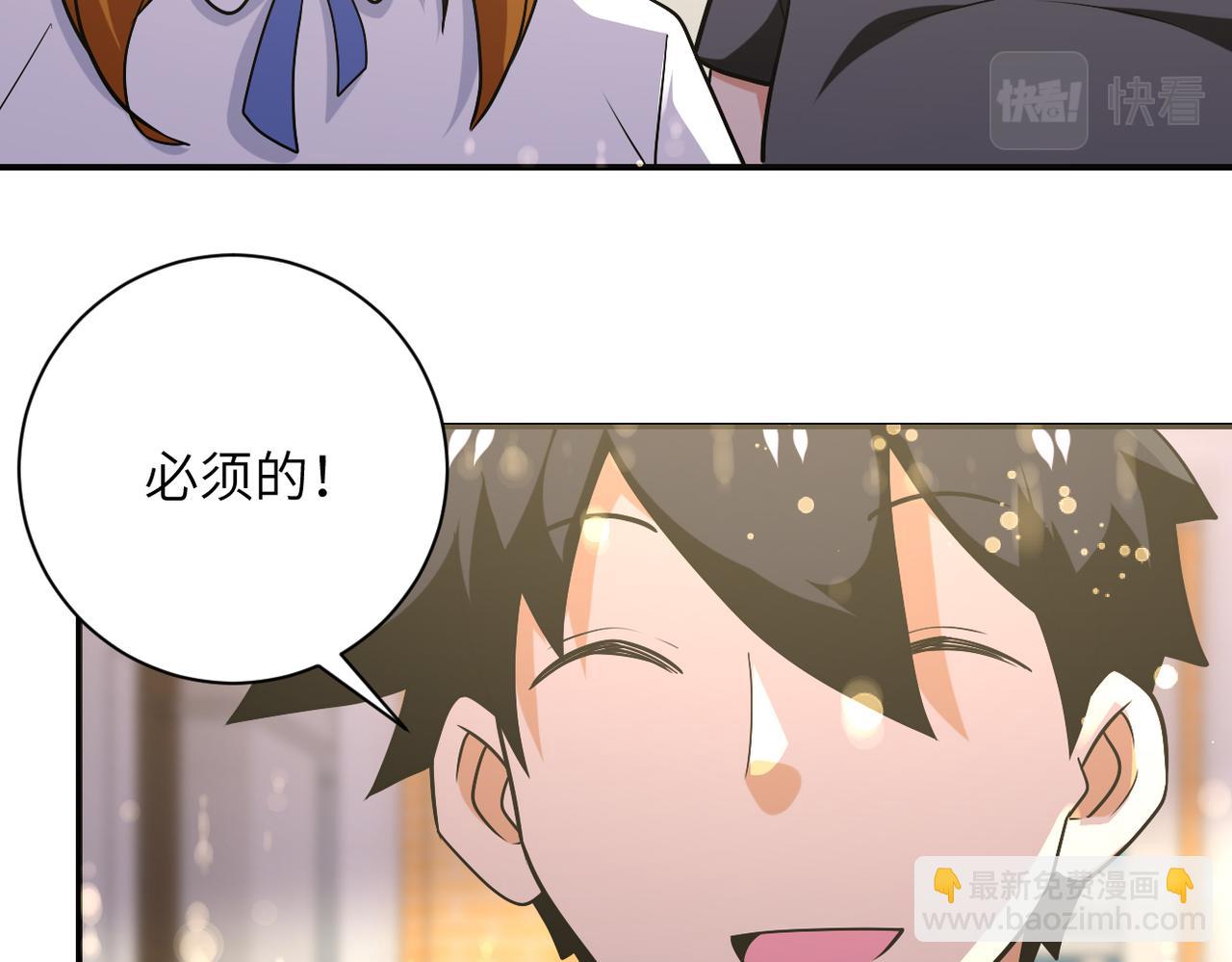 末世超級系統 - 第270話 噩夢(2/2) - 1