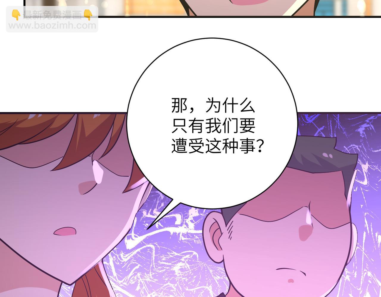 末世超級系統 - 第270話 噩夢(2/2) - 2