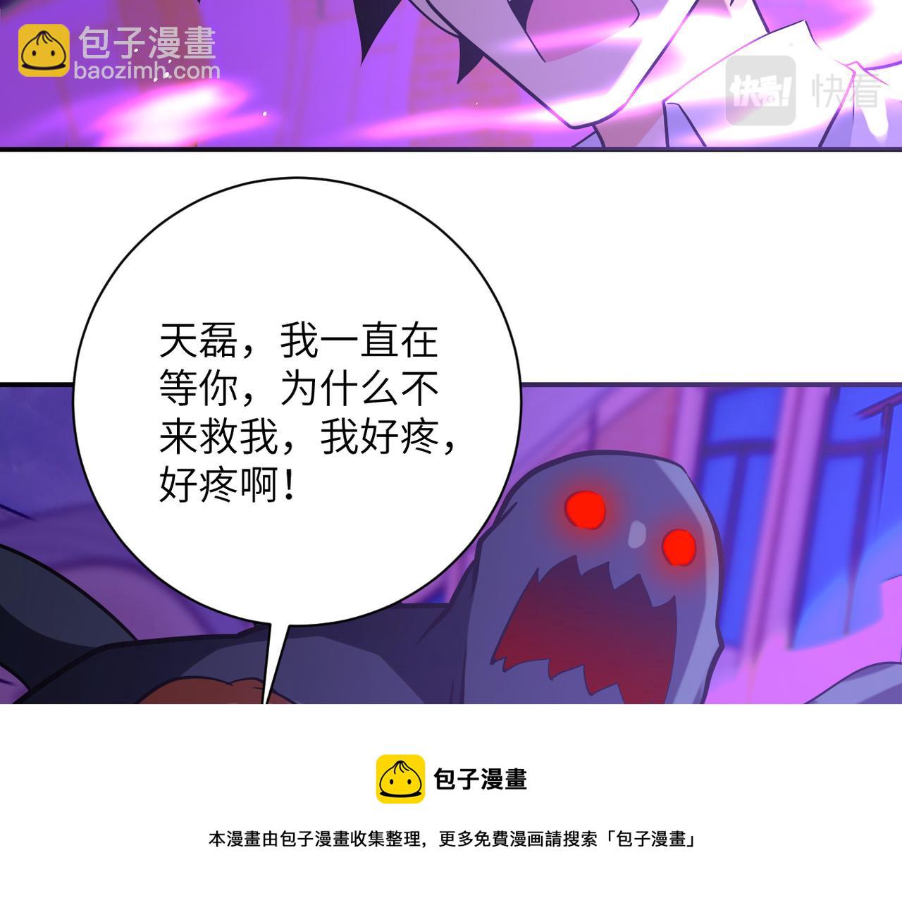 末世超級系統 - 第270話 噩夢(2/2) - 1