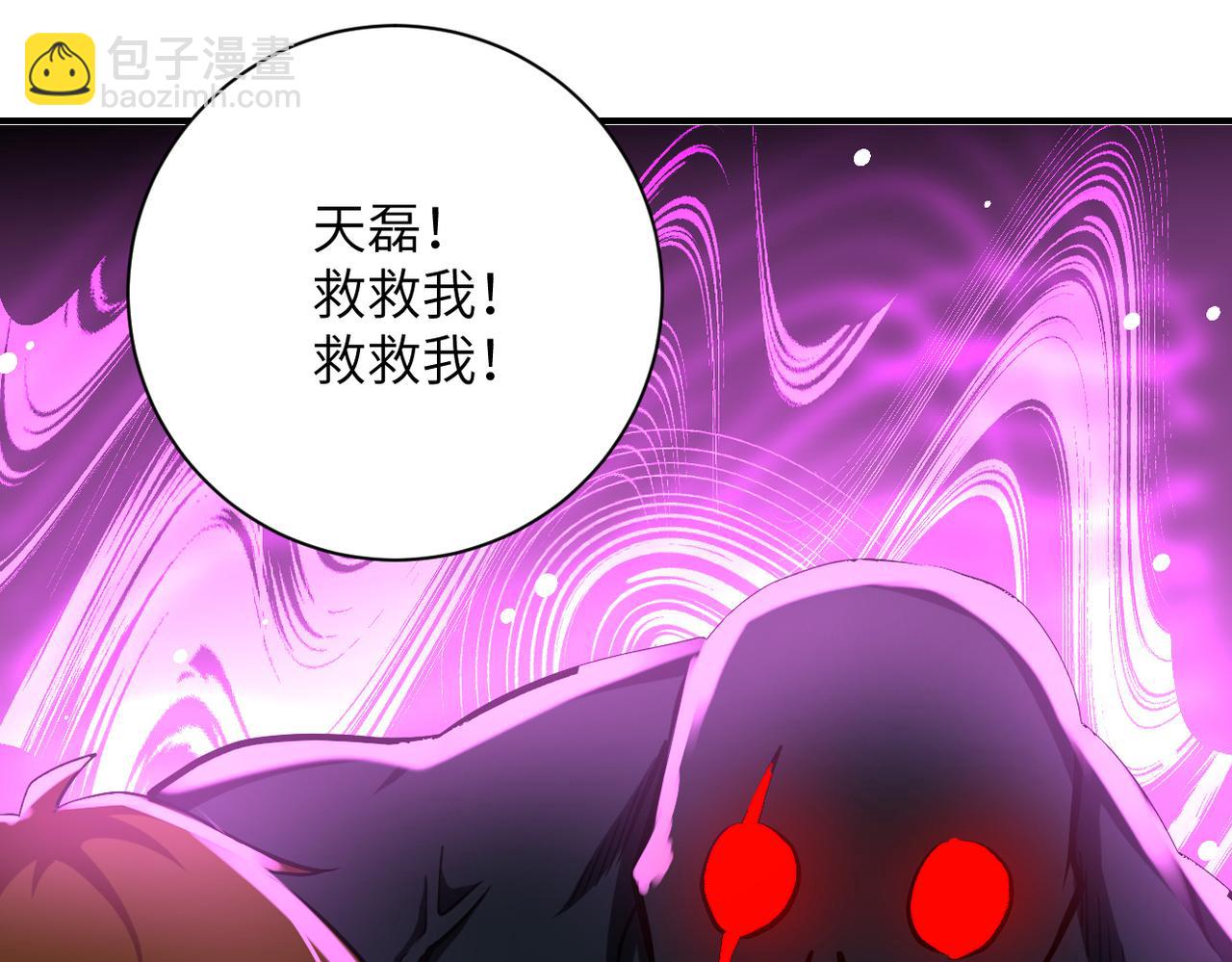 末世超級系統 - 第270話 噩夢(2/2) - 4