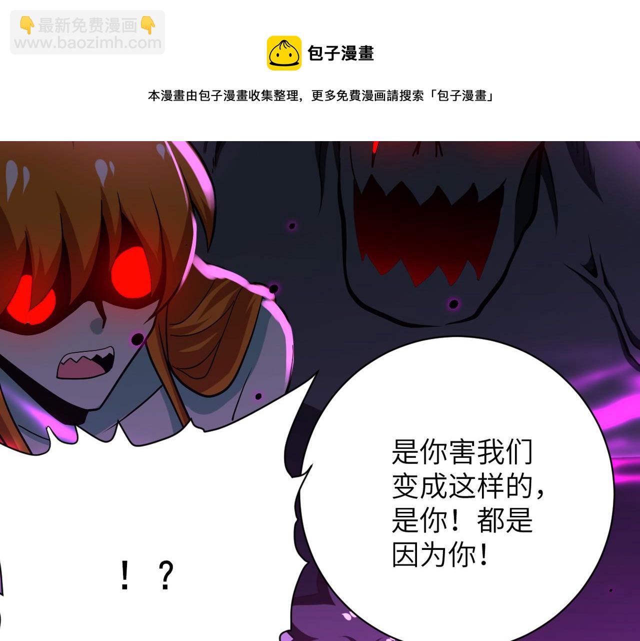 末世超級系統 - 第270話 噩夢(2/2) - 5