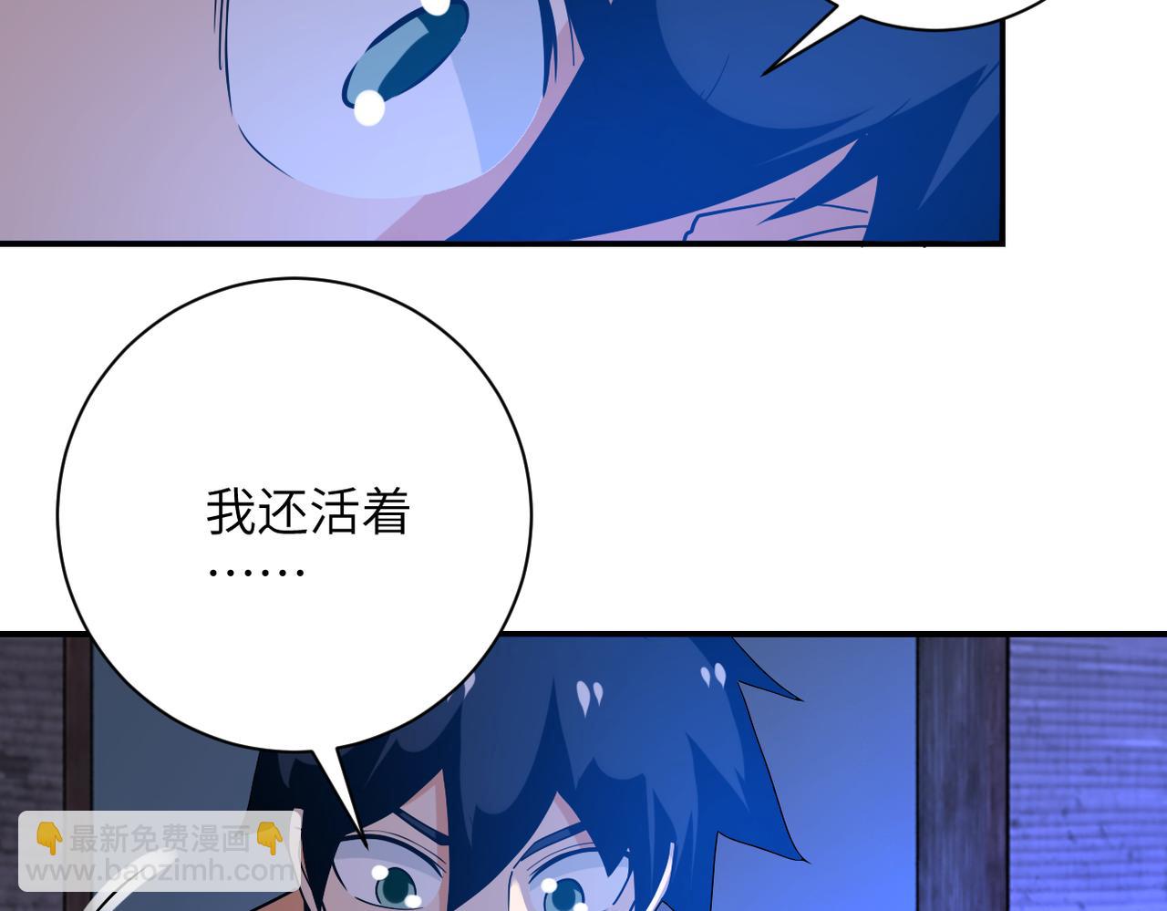 末世超級系統 - 第270話 噩夢(2/2) - 5