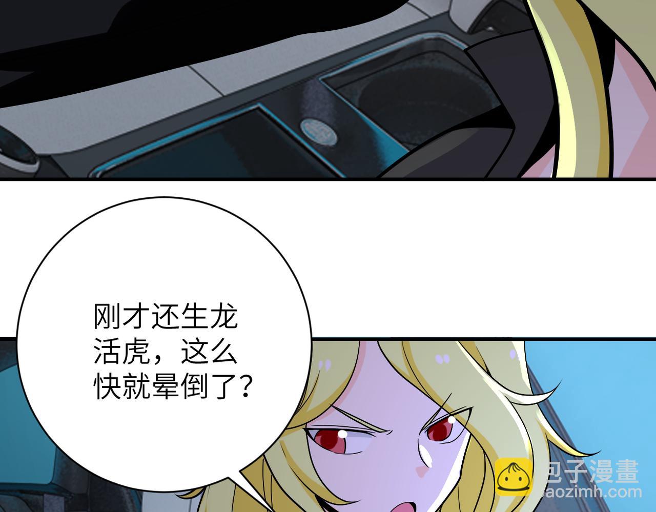 末世超級系統 - 第272話 酷刑(2/2) - 3